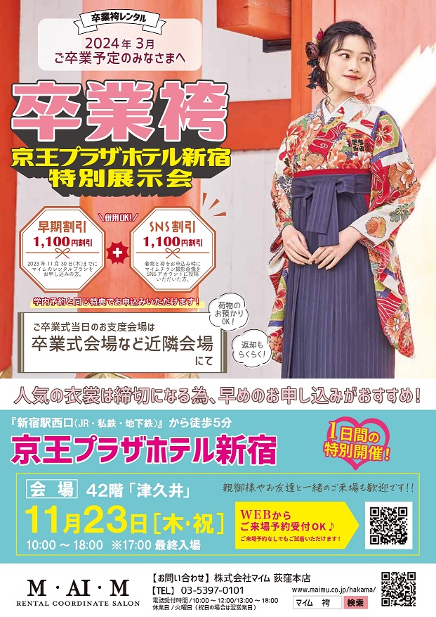 マイム