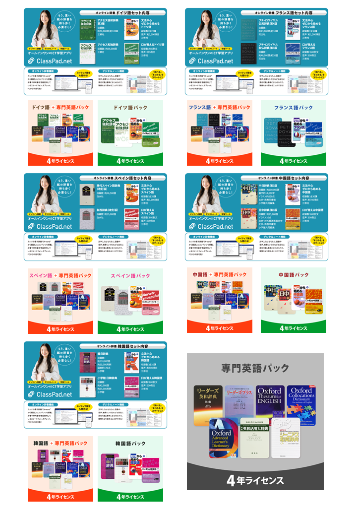 ClassPad.net