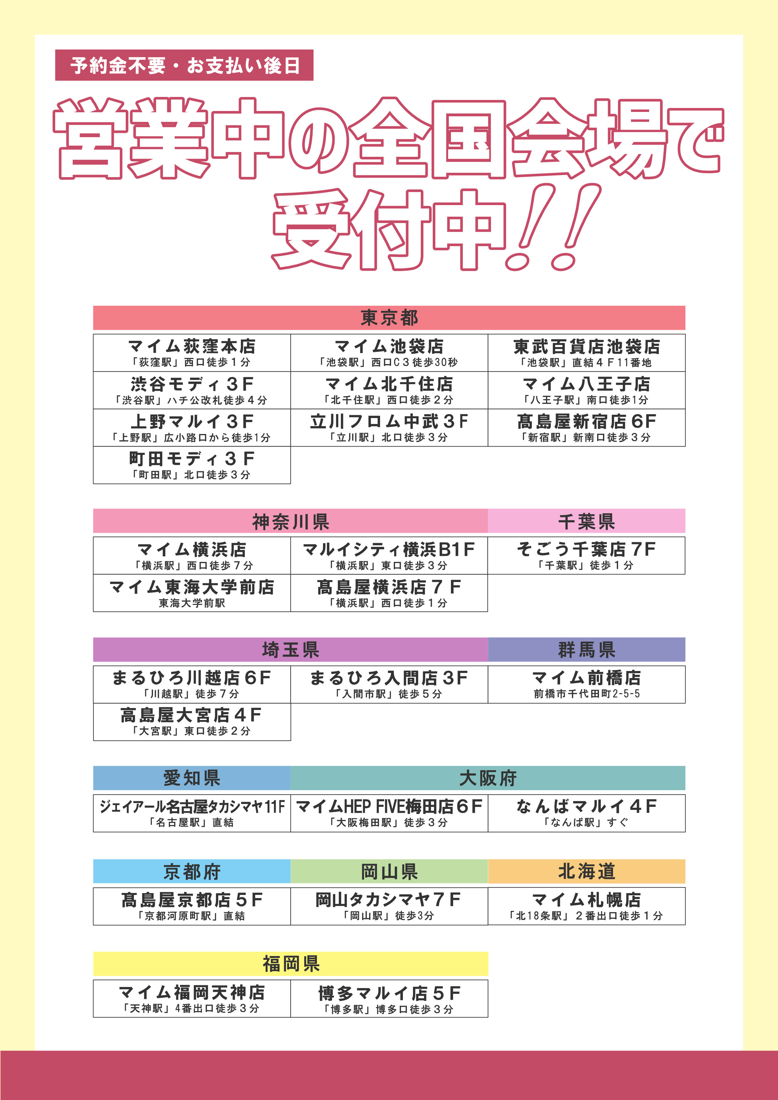 マイム
